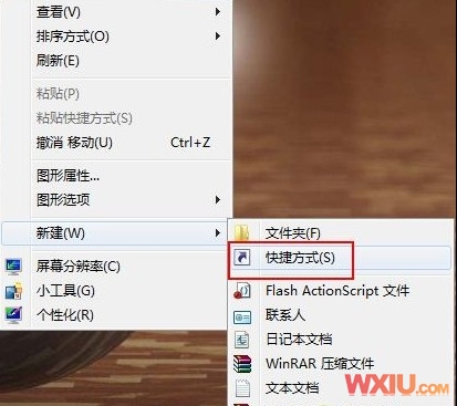 在桌面创建“休眠”快捷方式