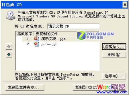 PowerPoint2003打包刻录的方法 PowerPoint2003打包刻录的方法