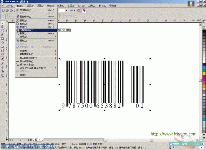 CorelDRAW�̳̣���Ʒ�������������