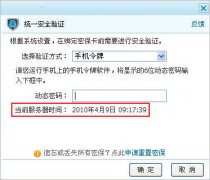 怎样调整手机令牌时间?
